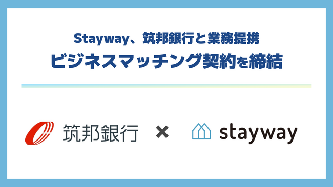 Stayway、筑邦銀行と業務提携を開始。ビジネスマッチング契約を締結