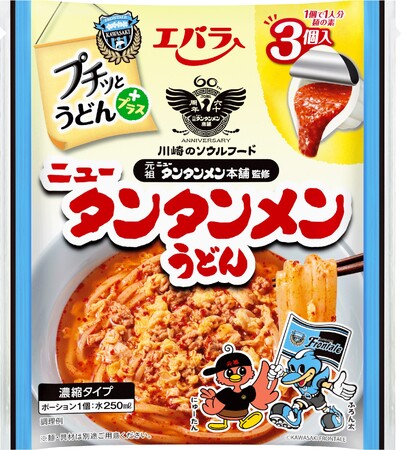 元祖ニュータンタンメン本舗×川崎フロンターレ×エバラ食品　川崎のソウルフードを「プチッとうどん」で再現！　当社エキサイトマッチの開催日である１２月８日（日）から数量限定発売