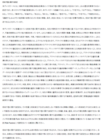 インスメッド(R)、2024年第3四半期業績、ならびにビジネスアップデート発表