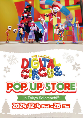 世界的大人気アニメーション「アメイジング・デジタル・サーカス」のPOP UP STOREが東京ソラマチ(R)で12/4～12/26の期間限定開催！