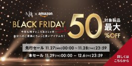 【Amazonブラックフライデー】メンズコスメNULLの人気製品が12月6日まで最大50%OFF！