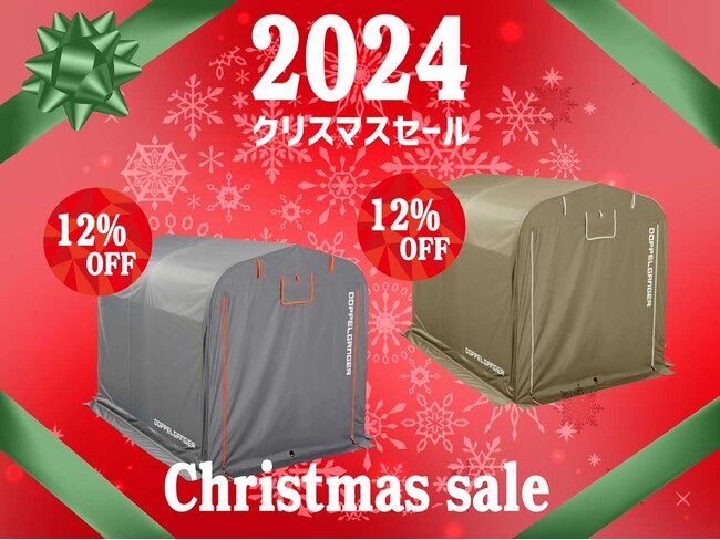 【クリスマスセール】バイクと憧れのガレージライフを