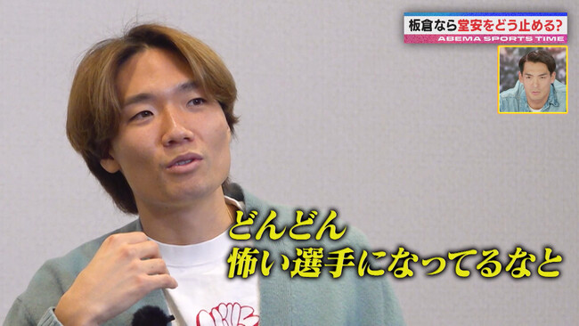 サッカー日本代表・板倉滉が海外挑戦の苦悩を回顧&注目の日本人対決を前に、戦友・堂安律を分析！「どんどん怖い選手になってる」『ABEMAスポーツタイム』「ABEMA」で無料見逃し配信中