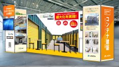 ランドピア、12月5日(木)・6日(金)インテックス大阪で開催の「賃貸住宅フェア2024in大阪」に出展　収納サービスのご提案で収益の最大化を実現！