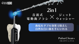 2in1で口腔ケア