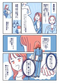 『一緒に働く人を幸せにする』株式会社豊岡 起業までのストーリー漫画を公開