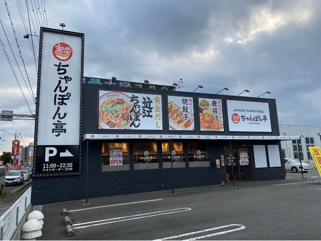 近江ちゃんぽん亭 堅田店が新たに生まれ変わります!リニューアルオープン記念イベント開催