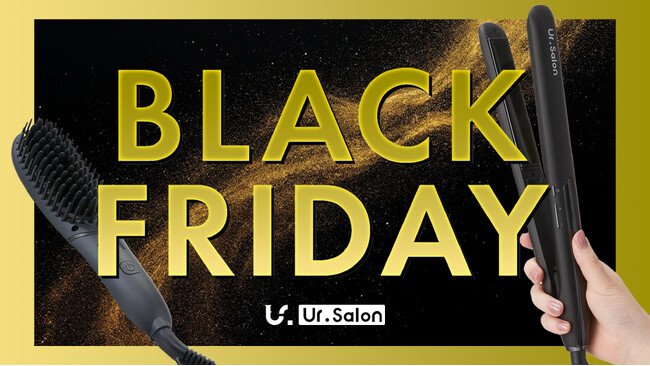 【Amazon ブラックフライデー】Ur.Salonの大人気アイテムが期間限定でセール中！