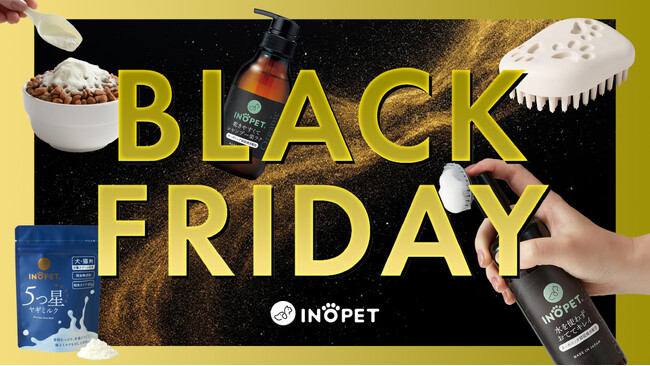 【Amazon ブラックフライデー】INOPETの人気ペットグッズが期間限定でセール中！