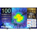 大画面テレビ100U7N