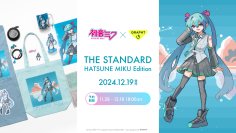 初音ミク × GRAPHT　コラボイヤホン『THE STANDARD 初音ミク Edition』をはじめ描き下ろしイラストを展開したTシャツや刺繍ステッカー等を12月19日発売