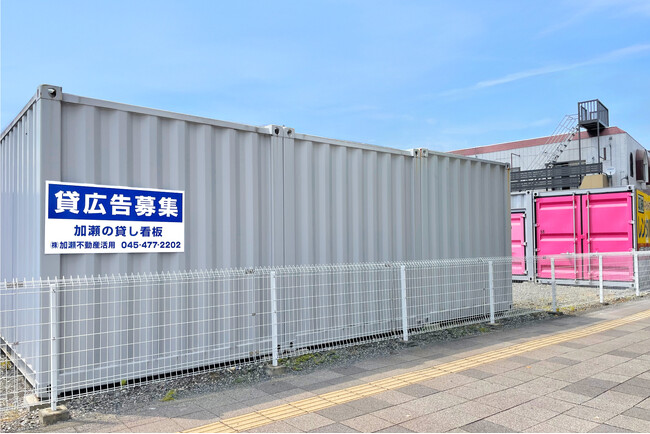 新サービス開始!加瀬のミニ看板 最短2週間で掲載!