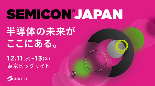 EltihがSEMICON(R)︎JAPANに登壇・出展します