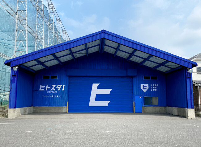 ヒトトヒト初の屋内型多目的運動施設「ヒトスタ!川越」11月28日(木)開業