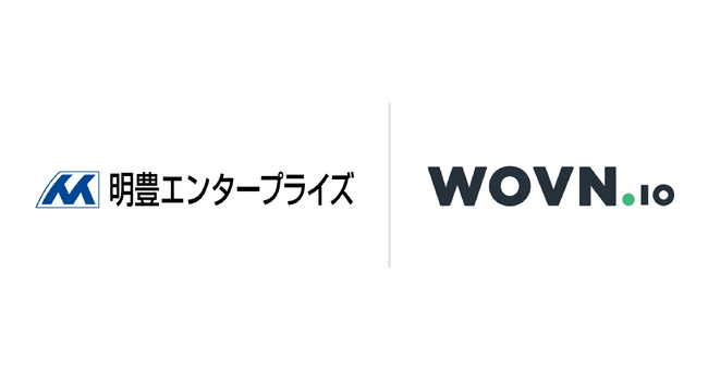 明豊エンタープライズ、コーポレートサイトを WOVN で4言語対応