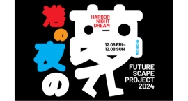 12/6(金)- 8(日) ZOU-NO-HANA FUTURESCAPE PROJECT 2024