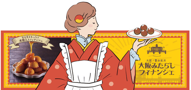 【（株）ジェイアール西日本デイリーサービスネット】お団子？フィナンシェ？大阪発!!みたらし団子に見立てた米粉の「大阪みたらしフィナンシェ」12月2日（月）新発売