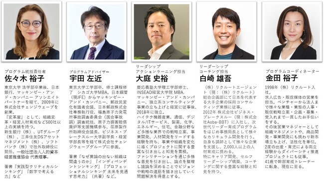 女性幹部候補育成プログラム 「GET」2025年1月スタート！