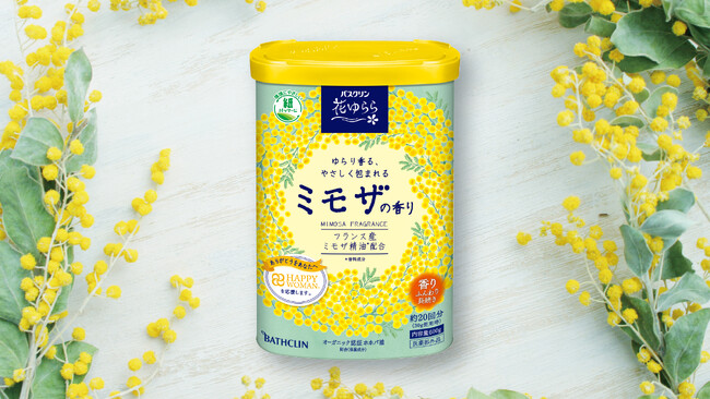 「バスクリン 花ゆらら ミモザの香り」12月2日数量限定発売