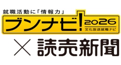 インターン応募時で重視するのは「企業・業界」。参加学生の好感度を左右するのは「社員の雰囲気」＜2026年卒ブンナビ学生調査(2024年10月)＞