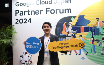 Google Cloud Japan の Google Cloud Partner Tech Blog Challenge Deep Dive 部門で受賞