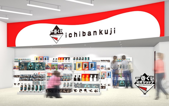 イオンシネマ白山に『一番くじ』の専門店が登場!