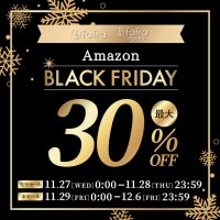 【最大30%OFF！】fafraオーガニックアイテムを『Amazon ブラックフライデー』でお得にGET!