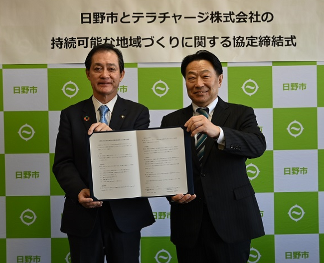 日野市とTerra Charge（テラチャージ）株式会社が市内の急速充電設備の整備に向けた協定を締結しました