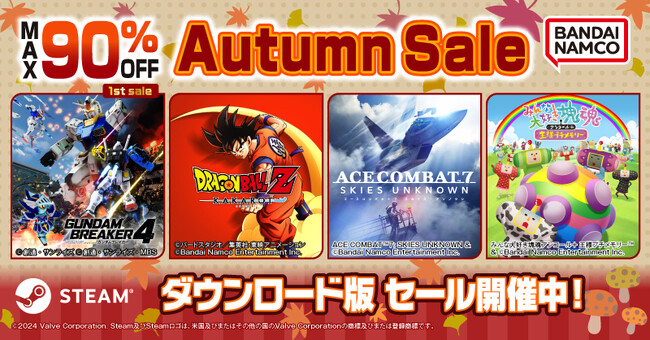 バンダイナムコエンターテインメントのSTEAM(R)対応タイトルがお買い得！STEAM Autumn Sale実施中！PC版タイトルが期間限定で最大90%OFF！