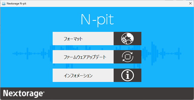 メモリーカードユーティリティツール「N-pit」無償提供開始のお知らせ