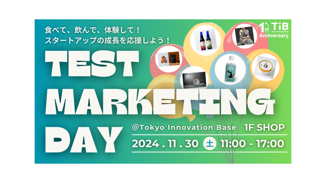 お客さまの声で商品が進化する！「TIB 1st Anniversary WEEK」に「SHOP」のスタートアップが大集合！
