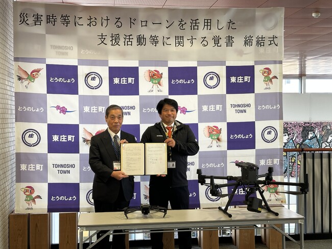 東庄町と国際ドローン協会は「災害時等におけるドローンを活用した支援活動等に関する覚書」を締結しました