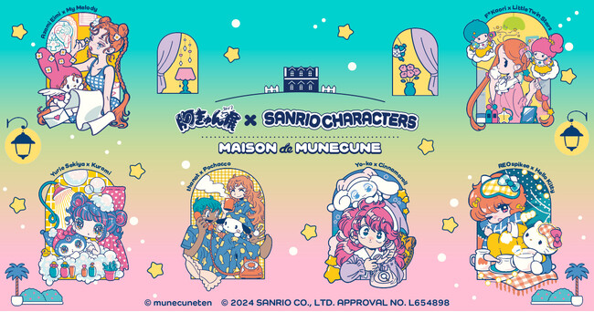 『胸きゅん展 × SANRIO CHARACTERS』開催決定!