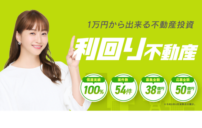 【利回り不動産】利回り上振れ期待型ファンド『利回りプラス』を準備中、近日ファンド情報公開予定！