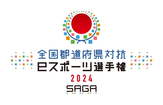 「全国都道府県対抗eスポーツ選手権 2024 SAGA ぷよぷよ部門」佐賀本大会の予選リーグの組み合わせが決定！