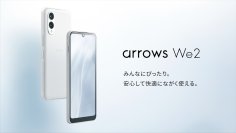 みんなにぴったり。安心して快適にながく使える「arrows We2 」をソフトバンクから12月6日（金）に発売