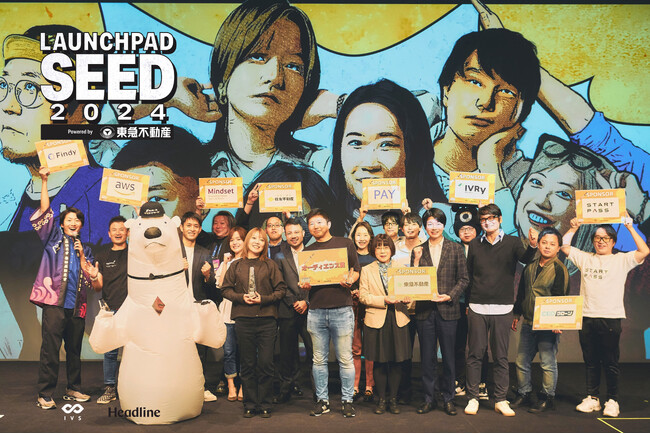 LAUNCHPAD SEED 2024 Powered by 東急不動産株式会社、自動でピントを調整する眼鏡「オートフォーカスグラス/Elcyo Glasses」の「株式会社エルシオ」が優勝