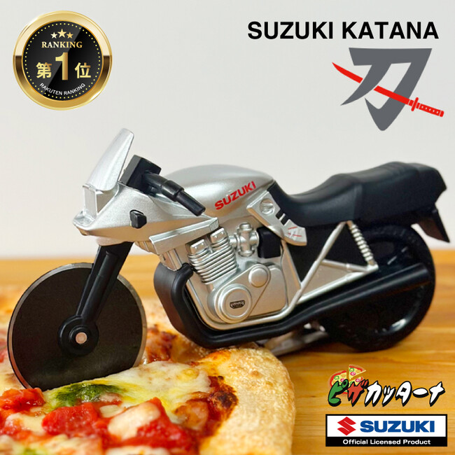 SUZUKI　KATANA型ピザカッター「ピザカッターナ」ノリモノ楽天市場店でランキング入り！