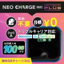 100GB付き 100GB付き