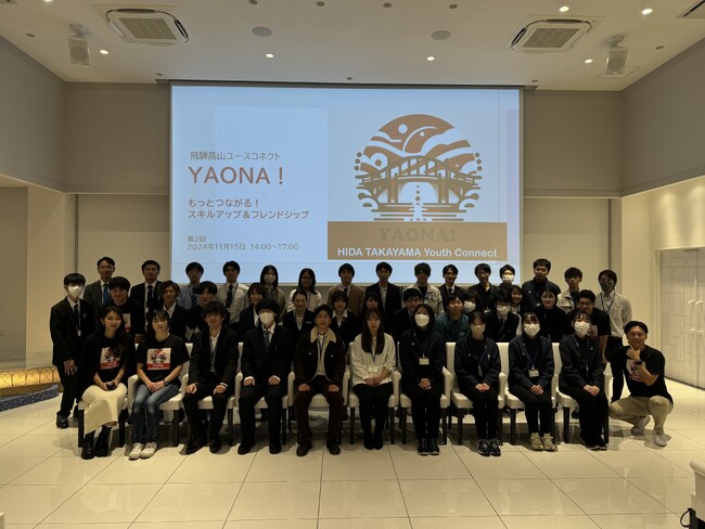 【岐阜県高山市】第2回市内若手社員向けセミナー『YAONA(やおな)！』を開催しました