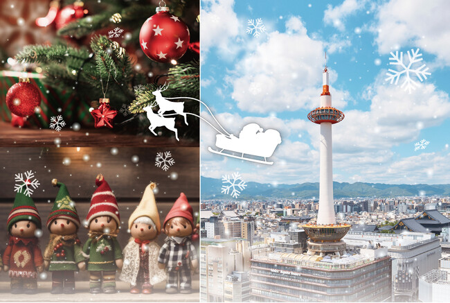 ニデック京都タワーへ 児童福祉施設の子どもたちをご招待　第59回 “クリスマス会” を開催