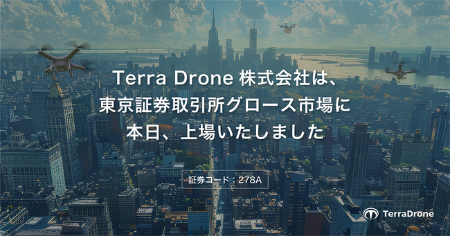 東京証券取引所グロース市場への上場に関するお知らせ