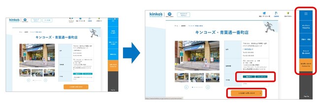 すべてのユーザーに向けWEBサイトのアクセシビリティ対応を推進～第三者機関の審査により改善を実施～