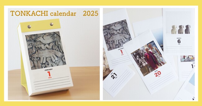 【2025年カレンダー】リサ・ラーソンやM. B. ゴフスタインのカレンダーが新発売!