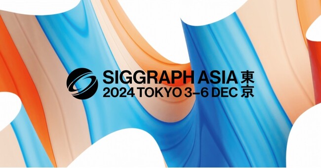 SIGGRAPH Asia 2024にゴールドスポンサーとして参画、Exhibitor Talksで大学や協業先企業との共同講演の実施と最先端技術による共同研究実績を紹介するブース出展が決定