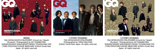 予約開始わずか半日で重版決定！『GQ JAPAN』1&2月合併号の表紙を飾る「GQ MEN OF THE YEAR 2024」の豪華受賞者たちをお見逃しなく