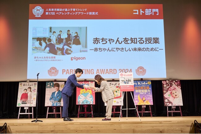 ピジョンが全国の中学生に提供する出産・育児に関する“早期教育