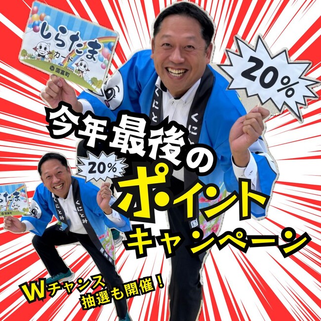 今年最後のプレミアムポイントをゲットしよ~!