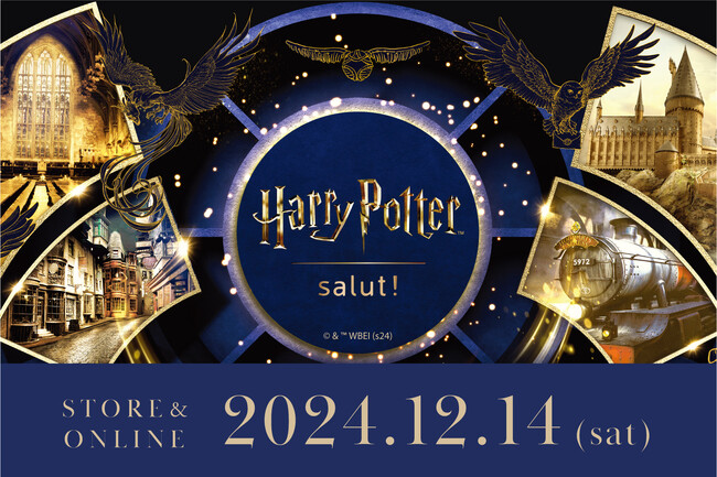 「ハリー・ポッター」とインテリア雑貨ブランド salut! によるコラボレーションアイテムが12月14日より発売！