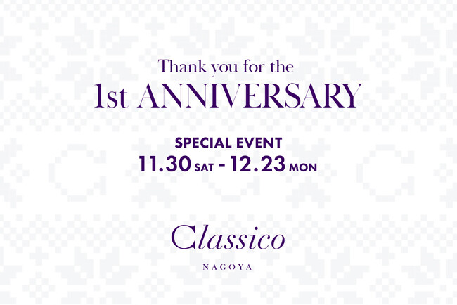東海地方初の常設店舗「クラシコ 名古屋」、開店1周年記念イベントを開催：メディカルアパレルブランド「クラシコ」